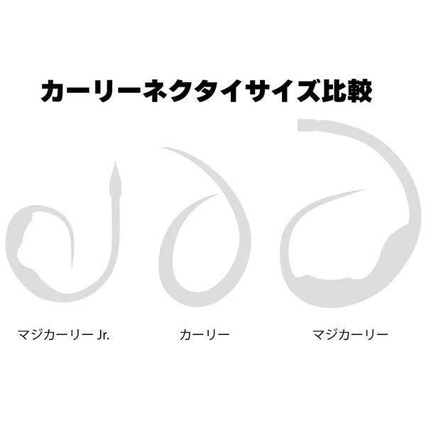 シリコンネクタイ マジカーリーJr.